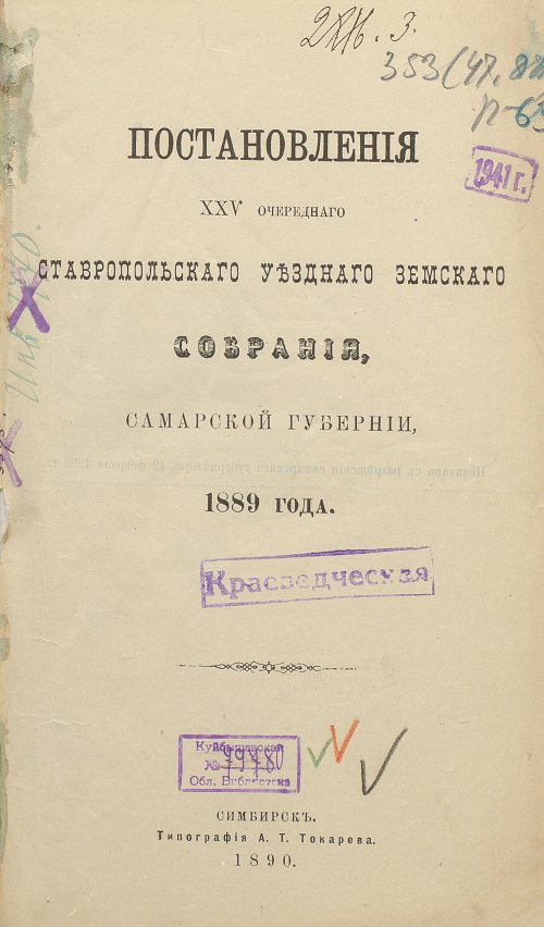Страница 7