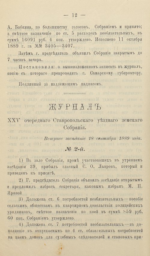 Страница 18