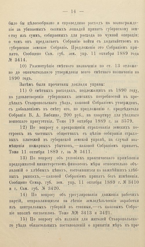 Страница 20