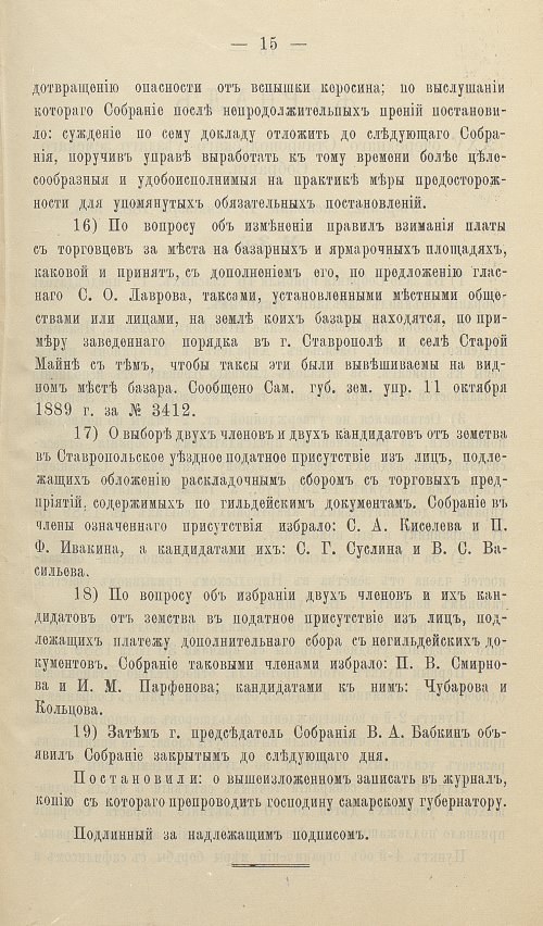 Страница 21