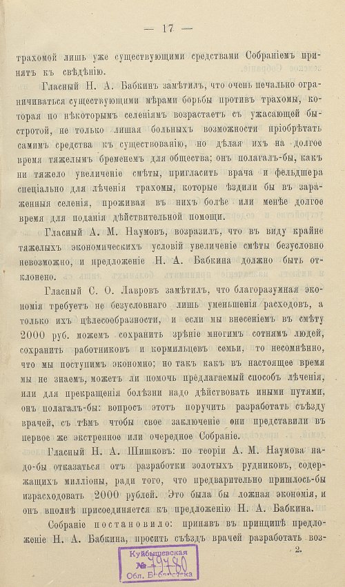 Страница 23