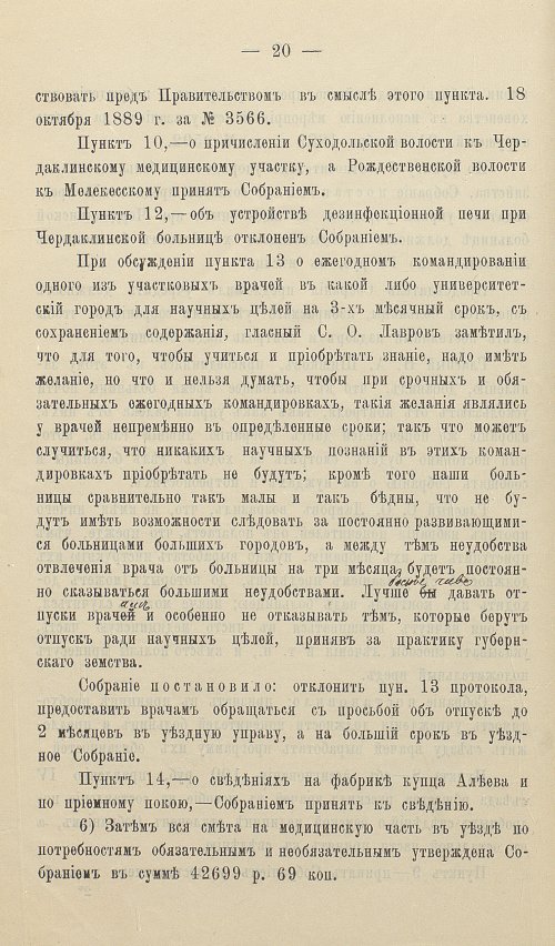 Страница 26