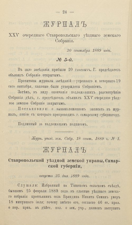 Страница 30