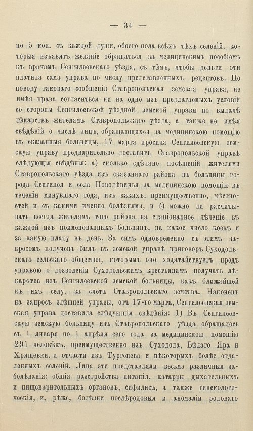 Страница 40