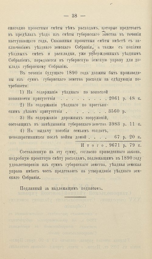 Страница 44