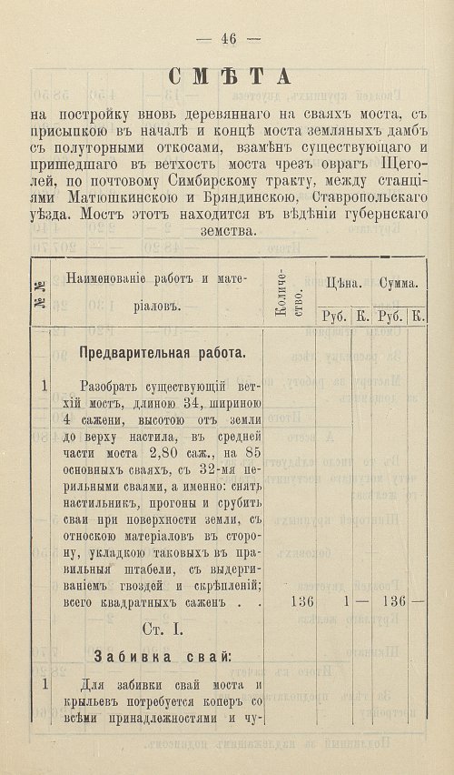 Страница 50