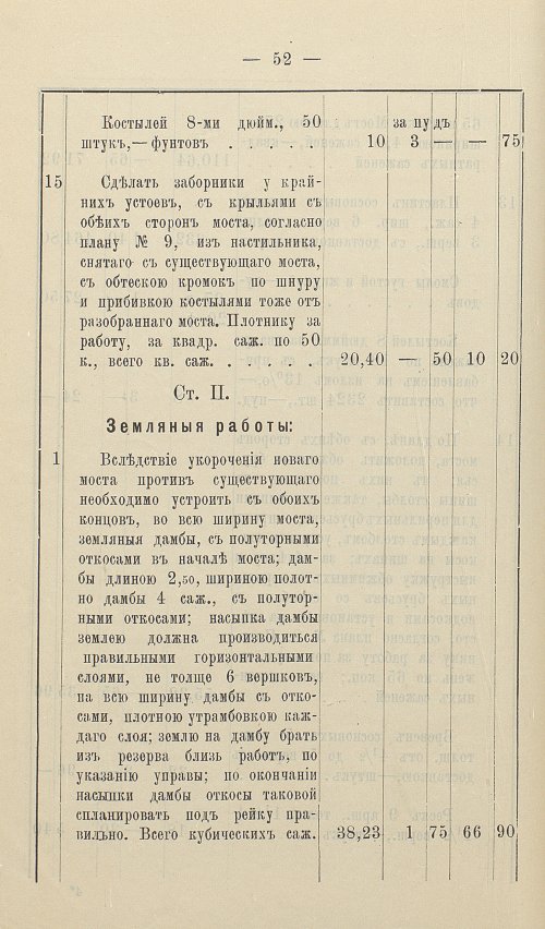 Страница 56