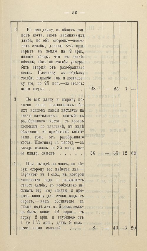 Страница 57