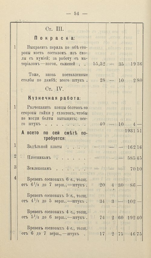 Страница 58