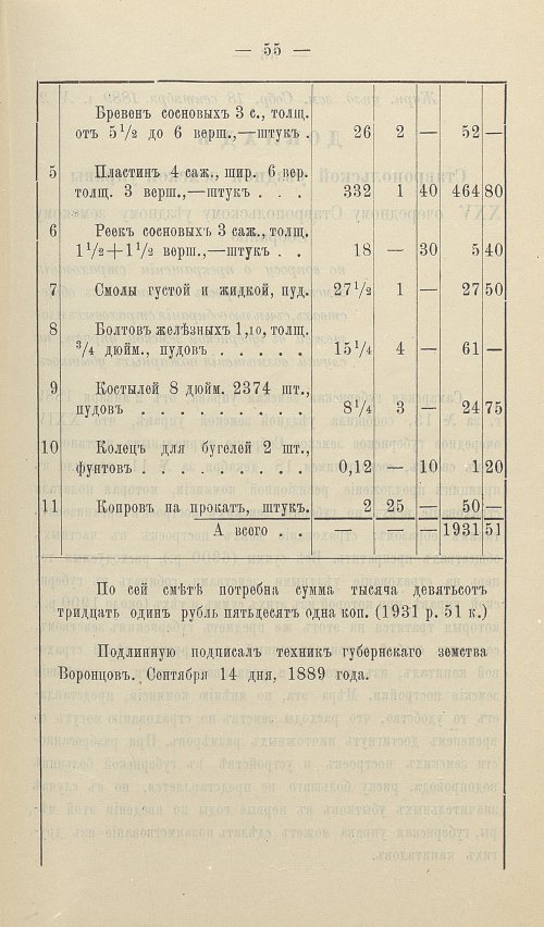 Страница 59