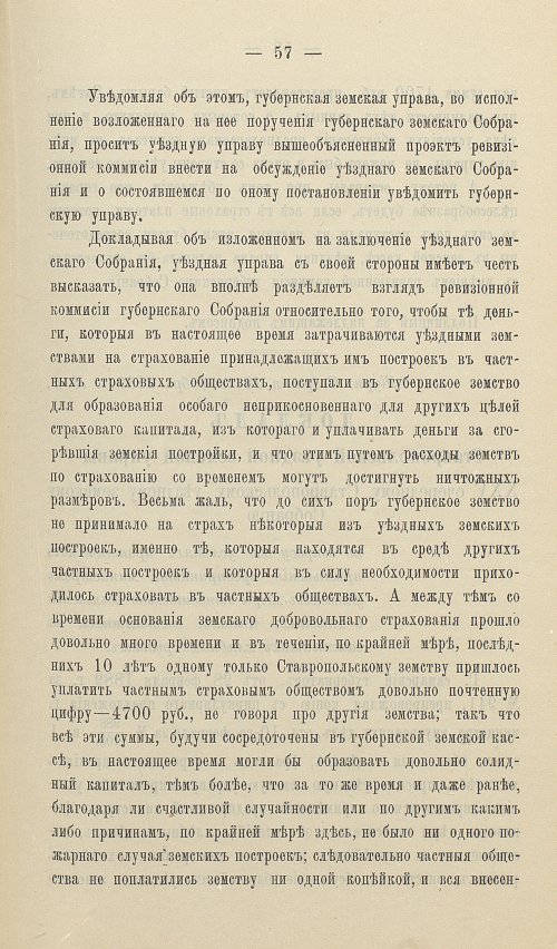 Страница 61
