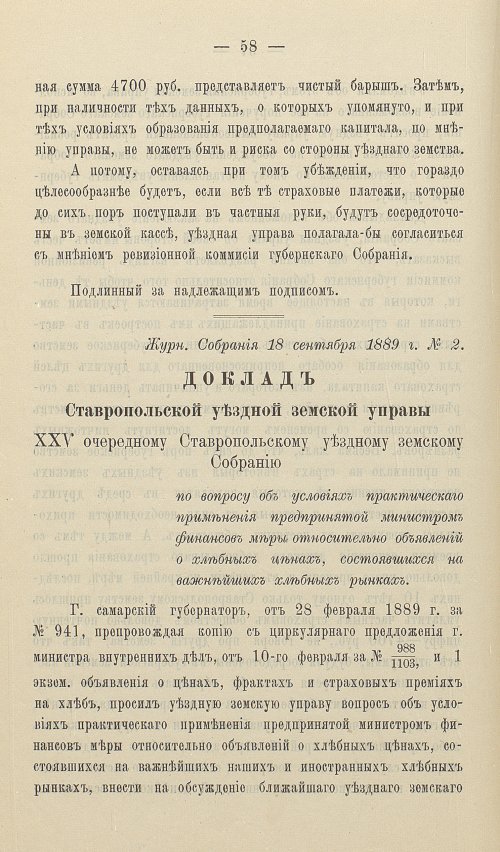 Страница 62