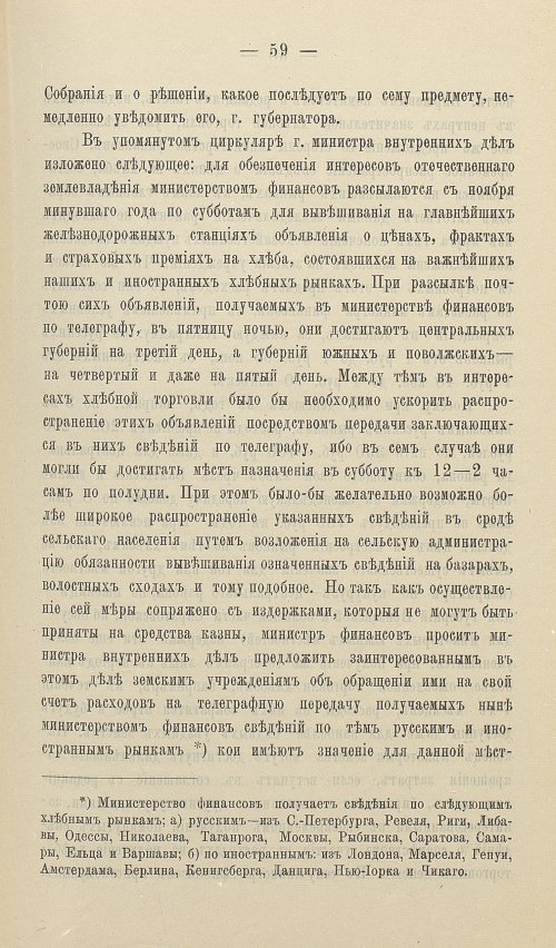 Страница 63