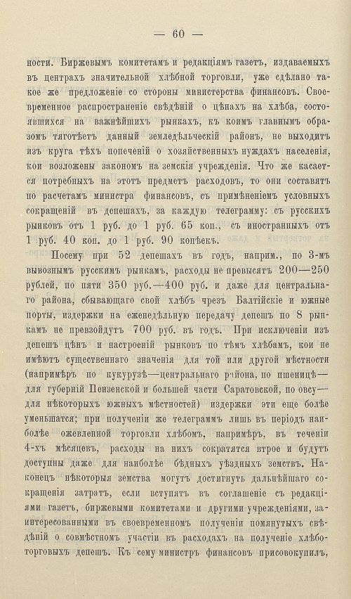 Страница 64