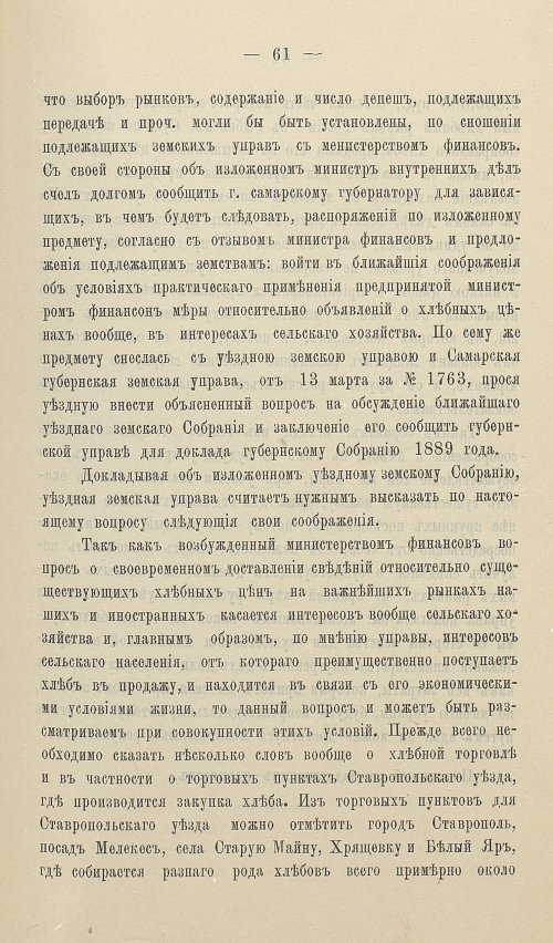 Страница 65