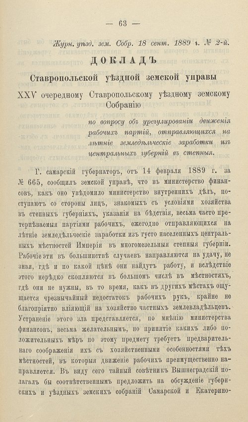 Страница 67
