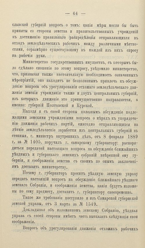 Страница 68