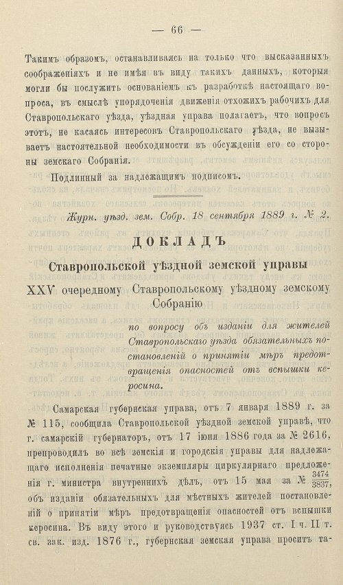 Страница 70