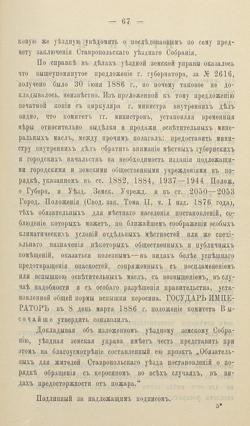 Страница 71