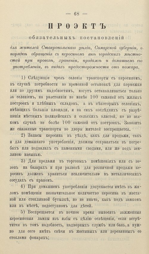 Страница 72