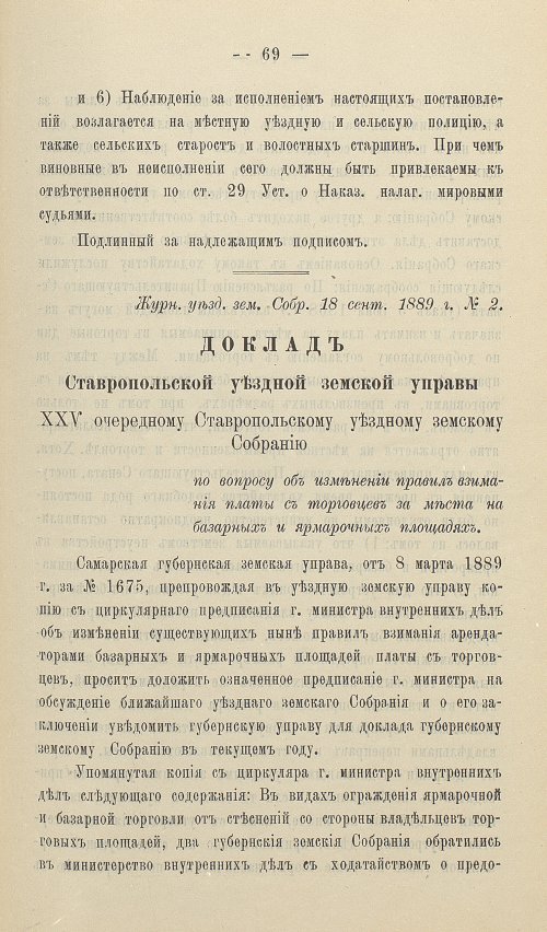 Страница 73