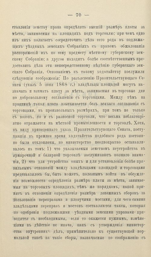Страница 74
