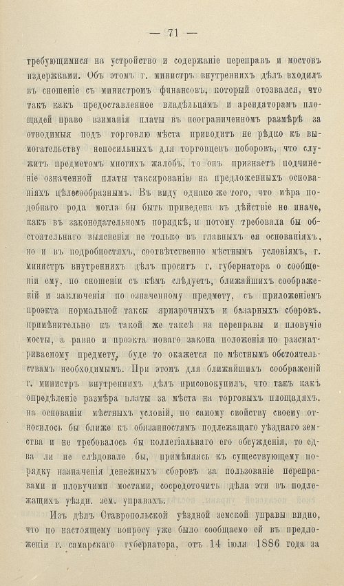 Страница 75