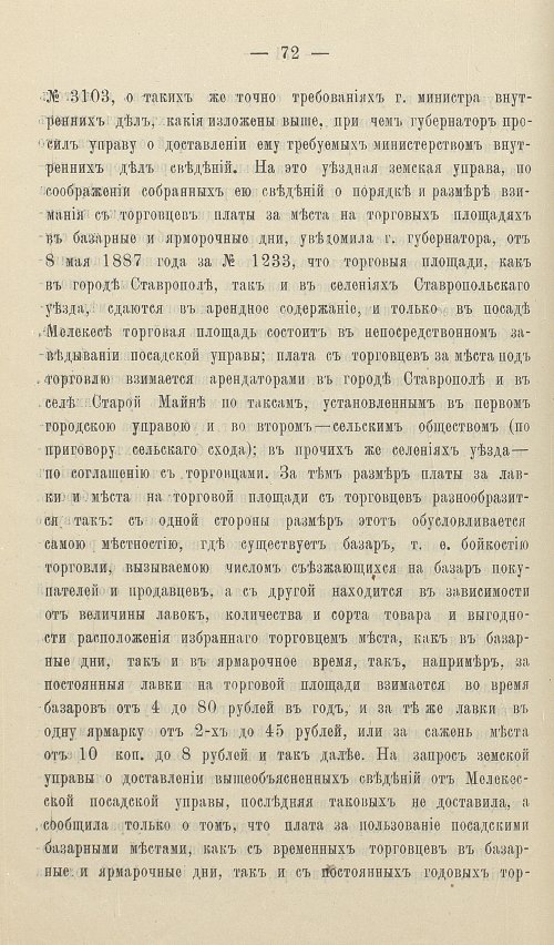 Страница 76