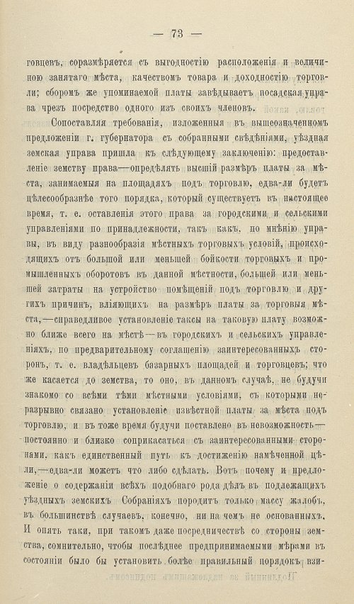 Страница 77
