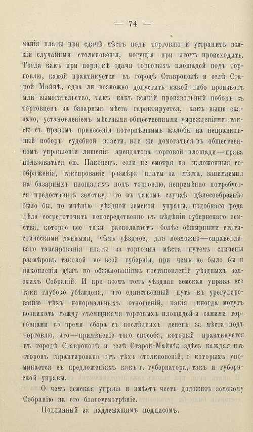 Страница 78