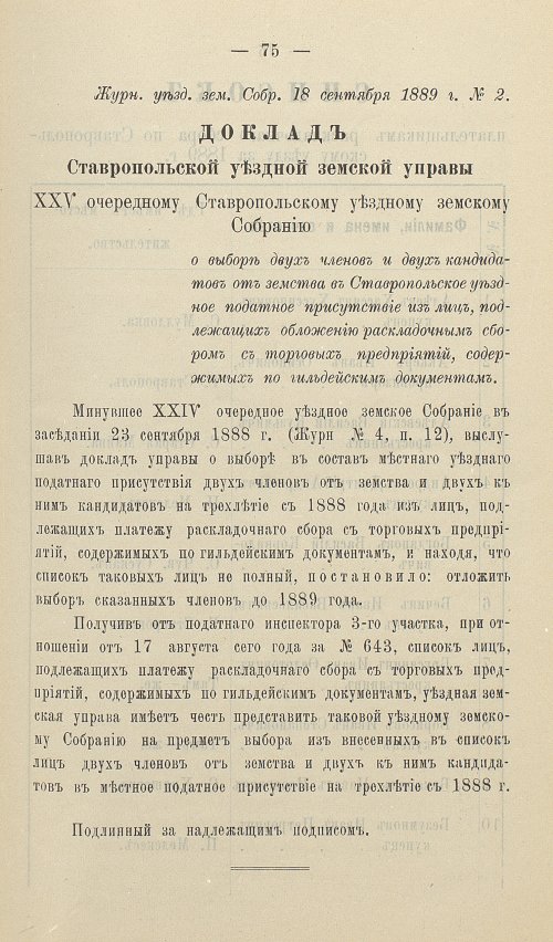 Страница 79