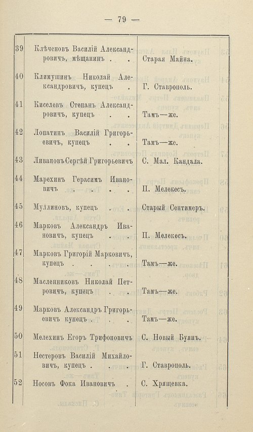 Страница 83