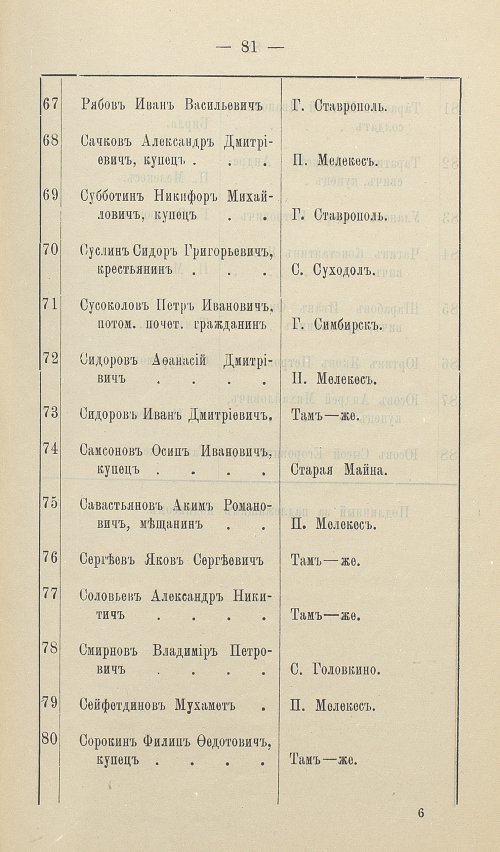 Страница 85