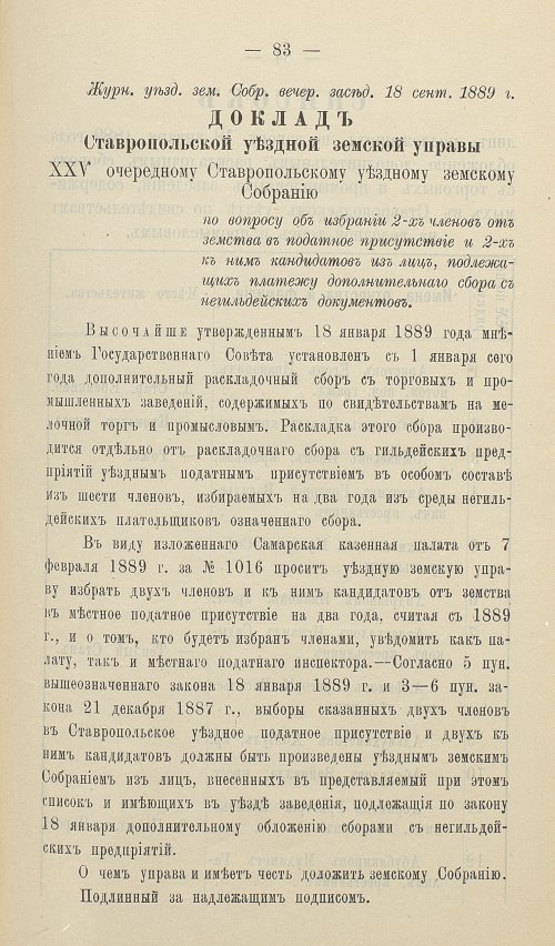 Страница 87