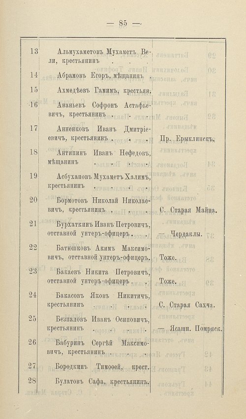 Страница 89