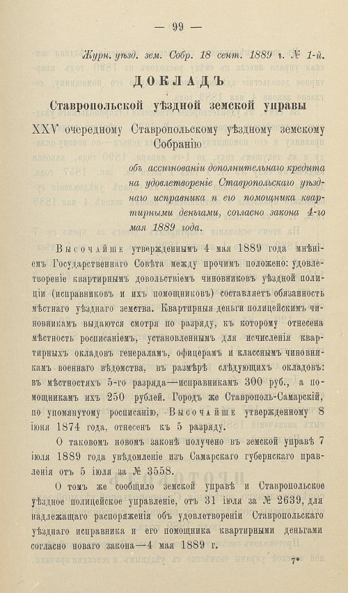 Страница 103