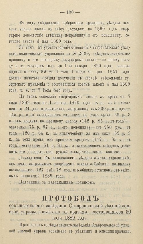 Страница 104