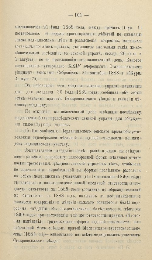 Страница 105