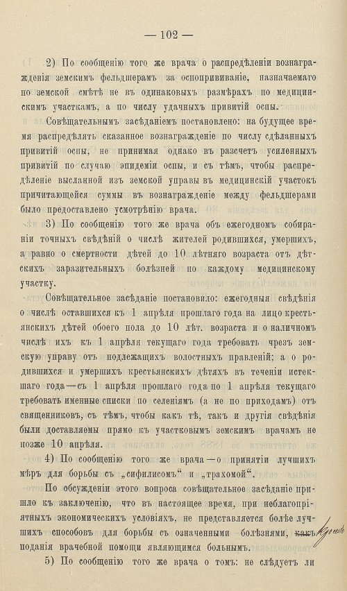 Страница 106