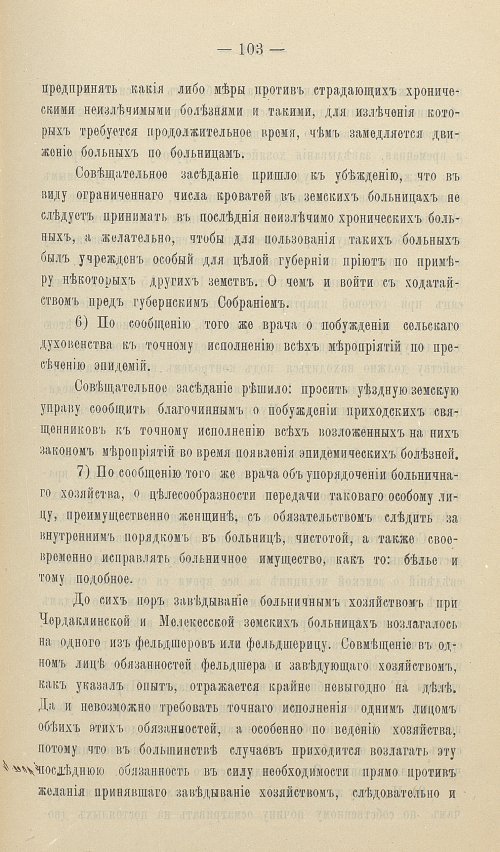Страница 107