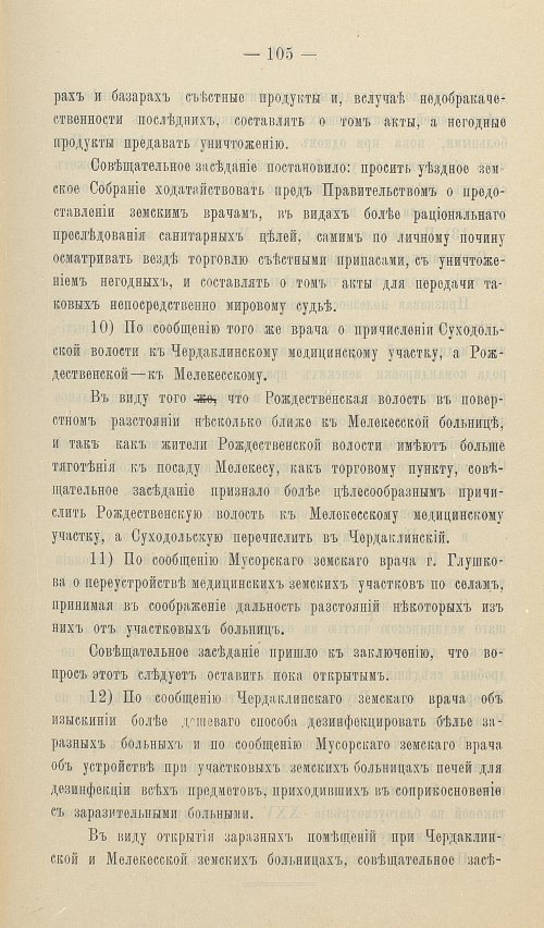 Страница 109
