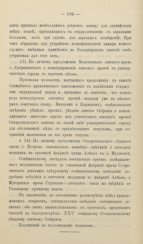 Страница 110