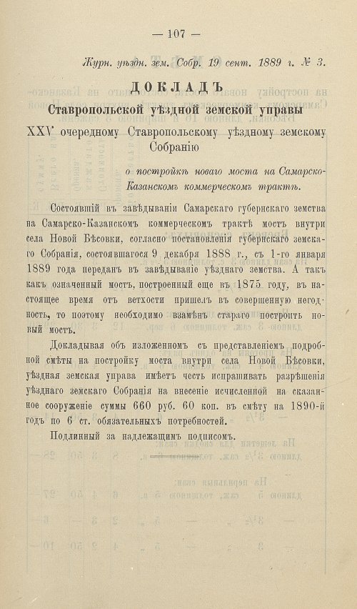 Страница 111