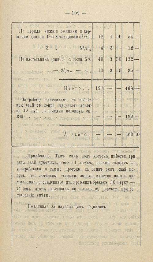 Страница 113