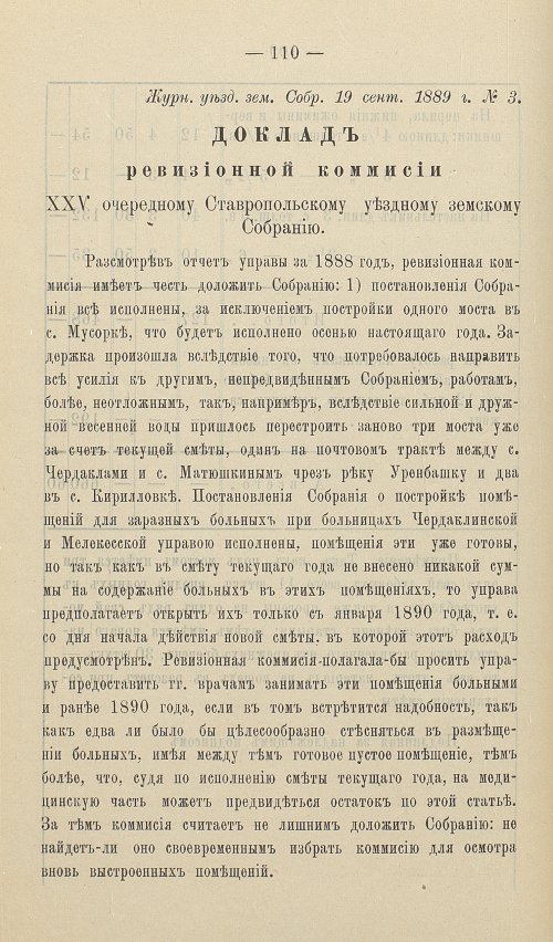 Страница 114