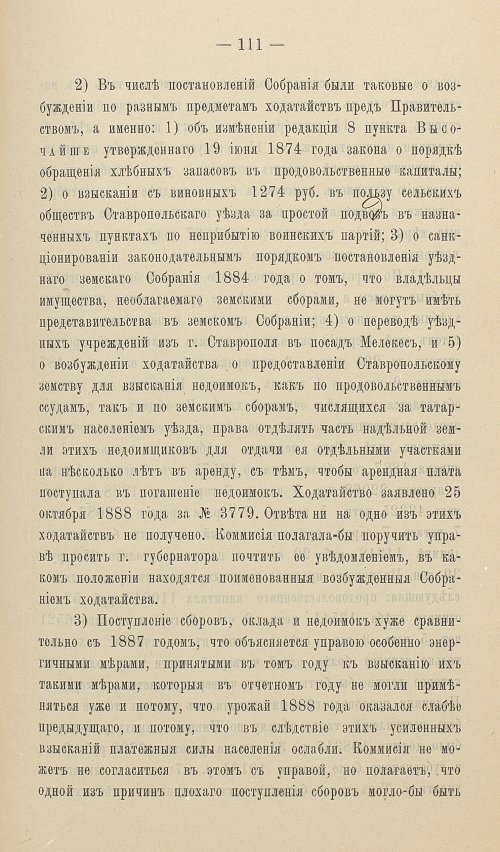 Страница 115