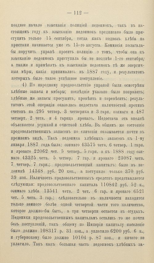 Страница 116