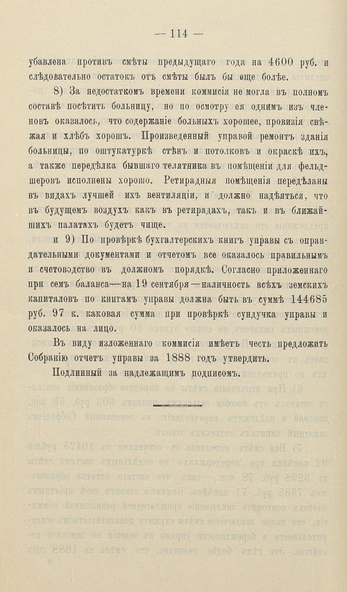 Страница 118