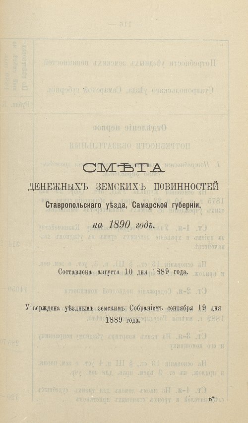 Страница 119