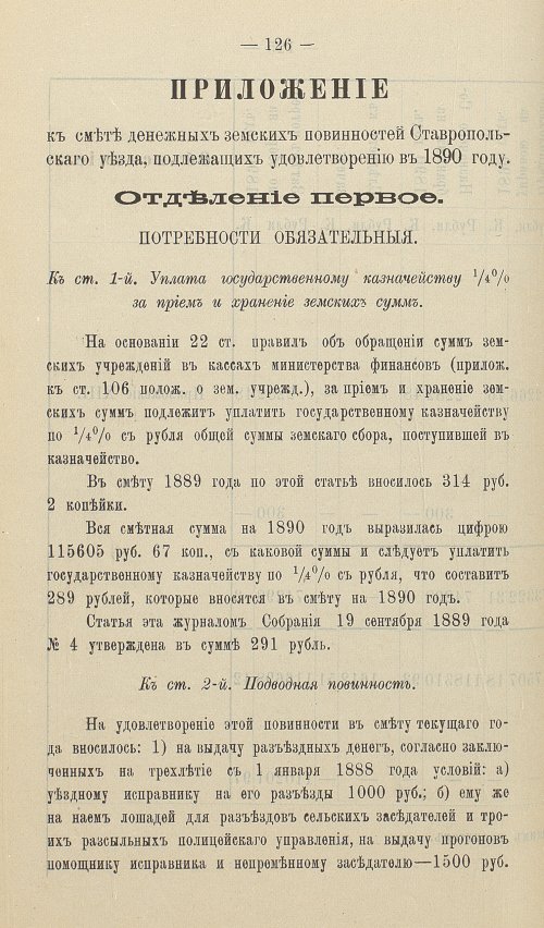 Страница 125